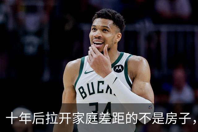 十年后拉开家庭差距的不是房子，而是家里高额退休金的人数