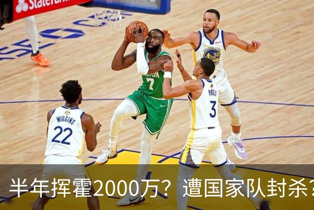 半年挥霍2000万？遭国家队封杀？在国外过好日子？朱婷身上的谣言太过荒诞