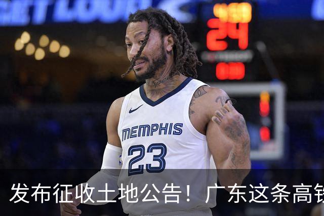 发布征收土地公告！广东这条高铁即将开工，陆上正线长132.3公里