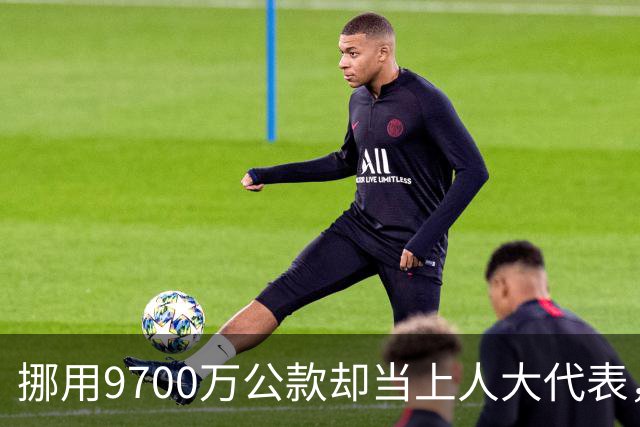 挪用9700万公款却当上人大代表，央视发声正名，其内情让人红眼眶